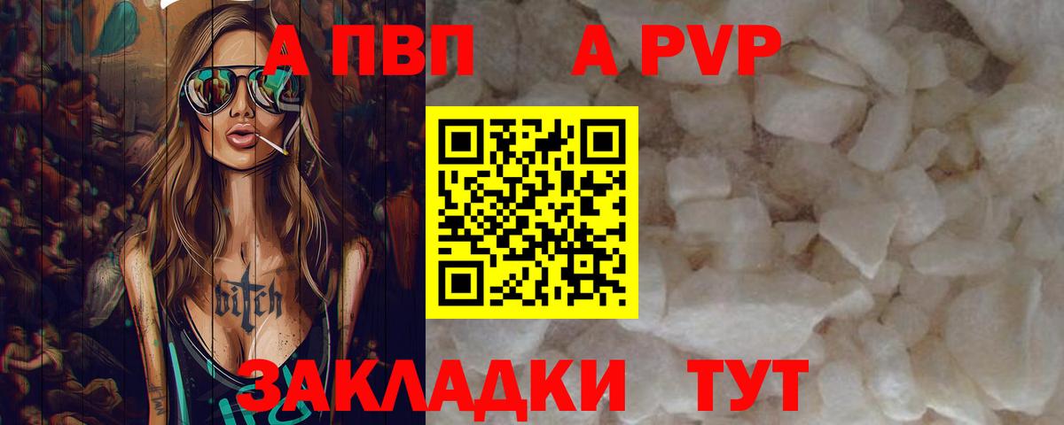A PVP VHQ Саяногорск