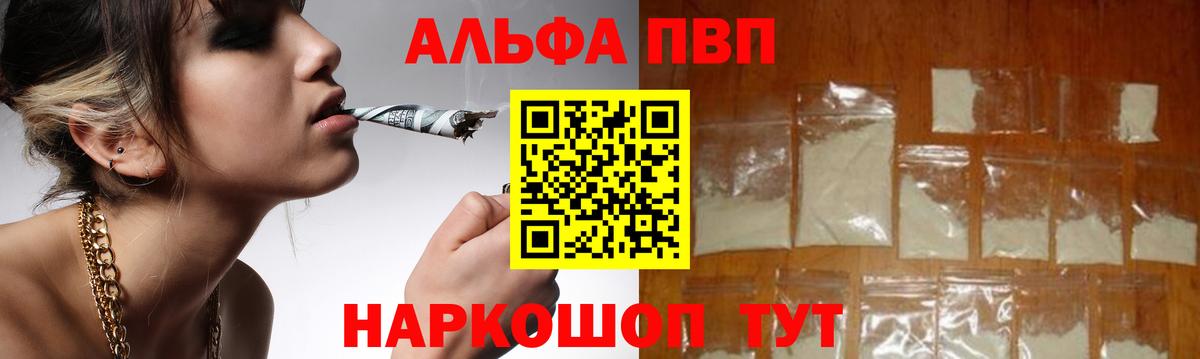 Альфа ПВП Crystall  Вход с VPN  Саяногорск  Alpha-PVP Crystall  Alpha PVP СК КРИС 