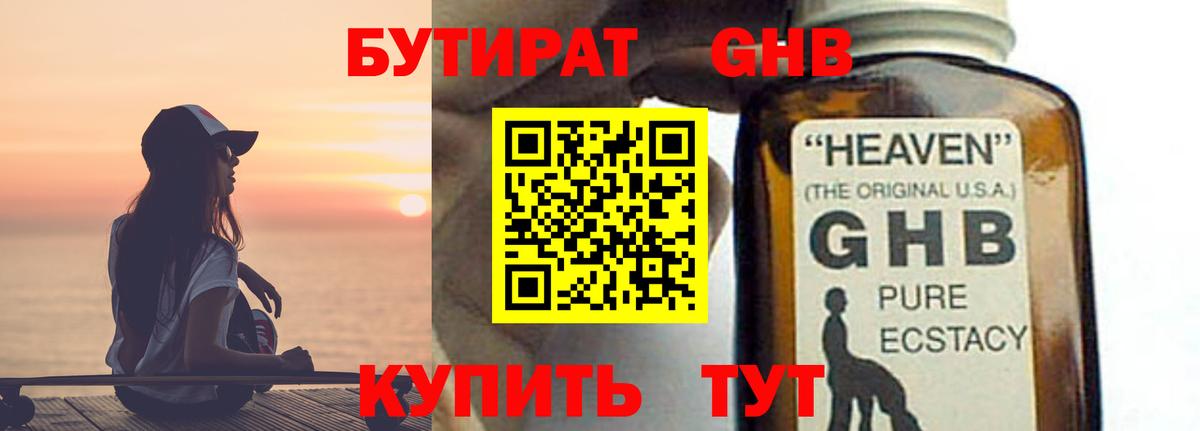 Саяногорск  БУТИРАТ оксана  Вход с VPN 