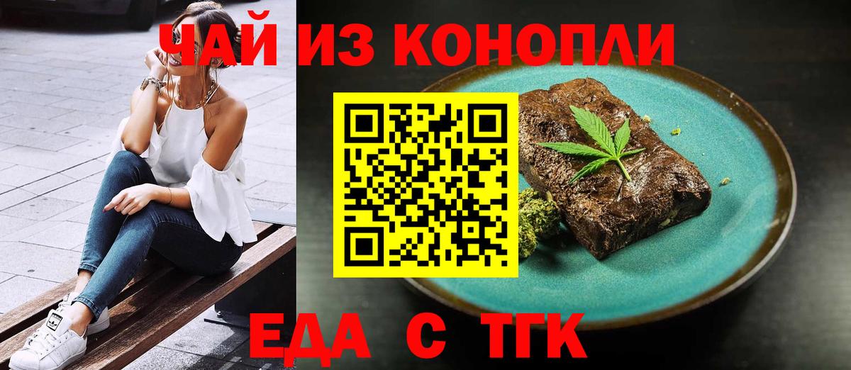 Саяногорск  Canna-Cookies марихуана  Вход с VPN 