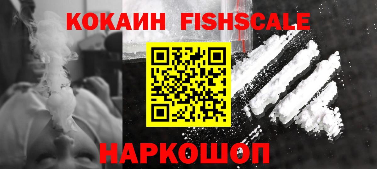 Саяногорск  Cocaine Перу  COCAIN 98%  Вход с VPN 