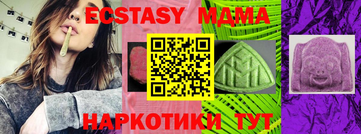 ЭКСТАЗИ  Вход с VPN  Ecstasy круглые  Саяногорск  Экстази бентли 