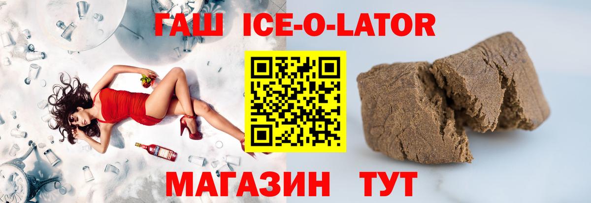 ГАШ гашик Саяногорск
