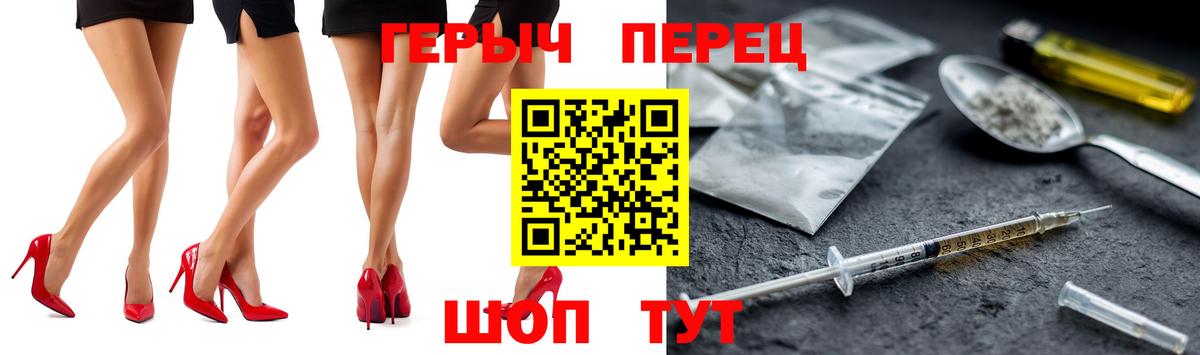 ГЕРОИН VHQ  Вход с VPN  Героин  Саяногорск 