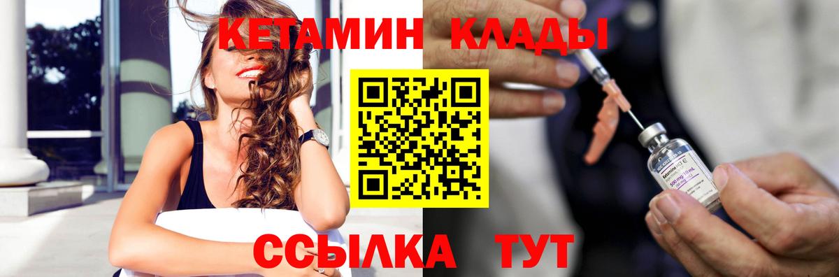Кетамин ketamine  Вход с VPN  Саяногорск  КЕТАМИН VHQ 