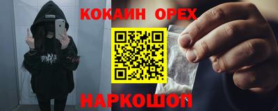 кокаин перу Бугуруслан