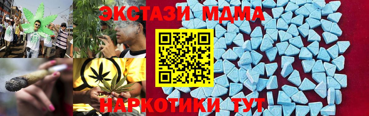 Саяногорск  МДМА молли  МДМА  Вход с VPN  МДМА кристаллы 