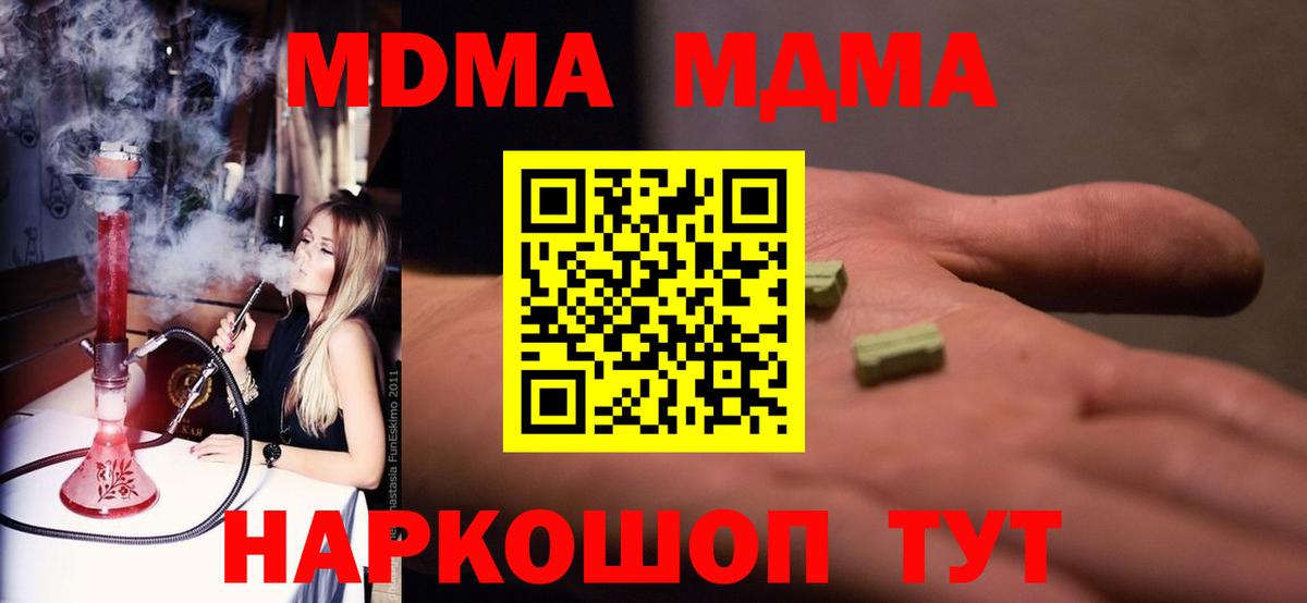 МДМА Molly Саяногорск