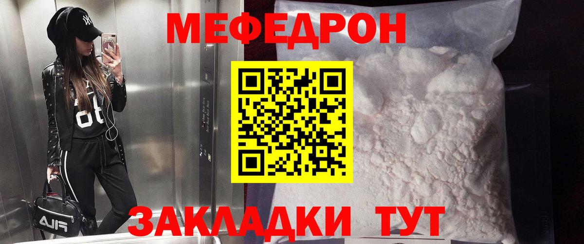 Меф  Вход с VPN  Саяногорск  Мефедрон мяу мяу  МЯУ-МЯУ VHQ  МЯУ-МЯУ 