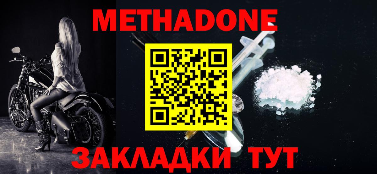 Саяногорск  ссылка на мегу ТОР  Метадон кристалл  Вход с VPN  Метадон белоснежный 