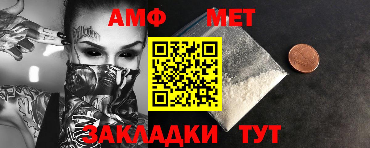 Саяногорск  Метамфетамин витя  Вход с VPN 