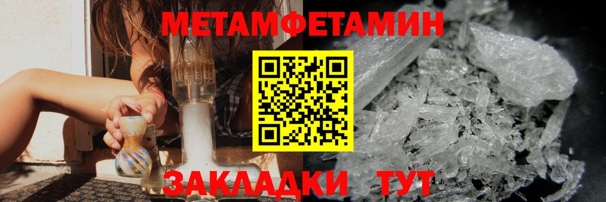 Метамфетамин кристалл Саяногорск
