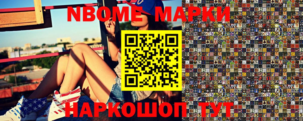 Саяногорск  Наркотические марки 1500мкг  Вход с VPN  Марки NBOMe  Наркотические марки 1500мкг 