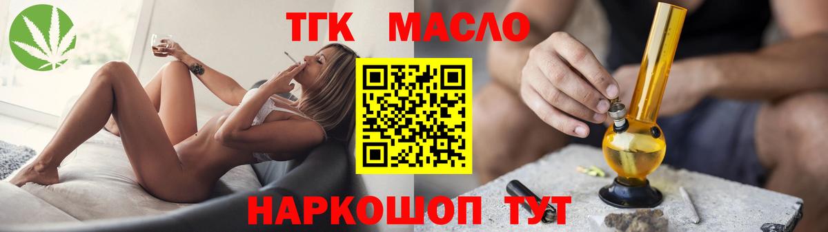 ТГК жижа Саяногорск