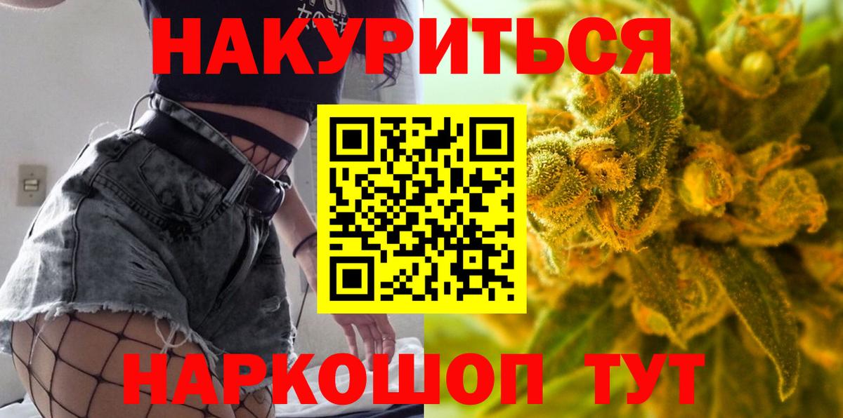 Бошки марихуана LSD WEED Саяногорск