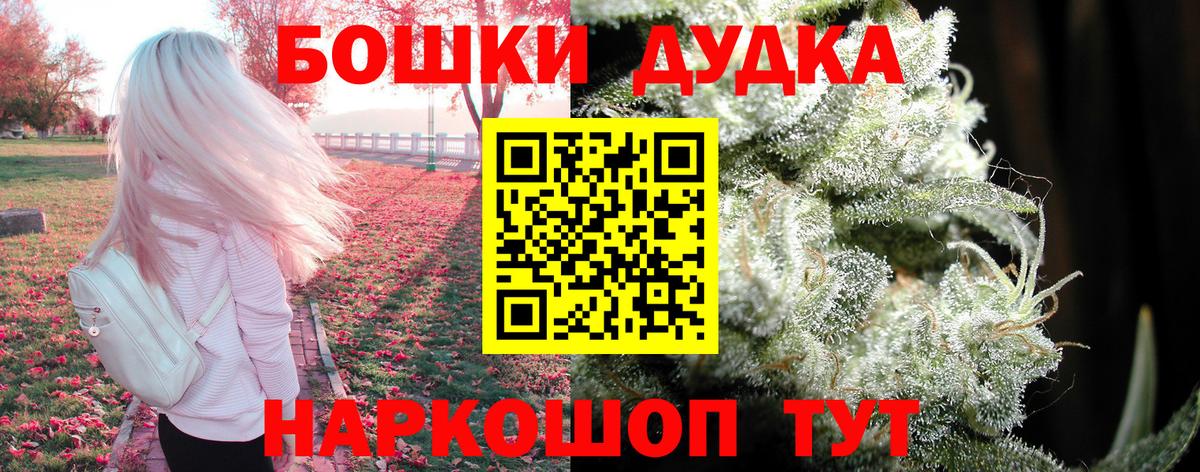 Канабис конопля  Вход с VPN  Бошки марихуана планчик  Саяногорск 